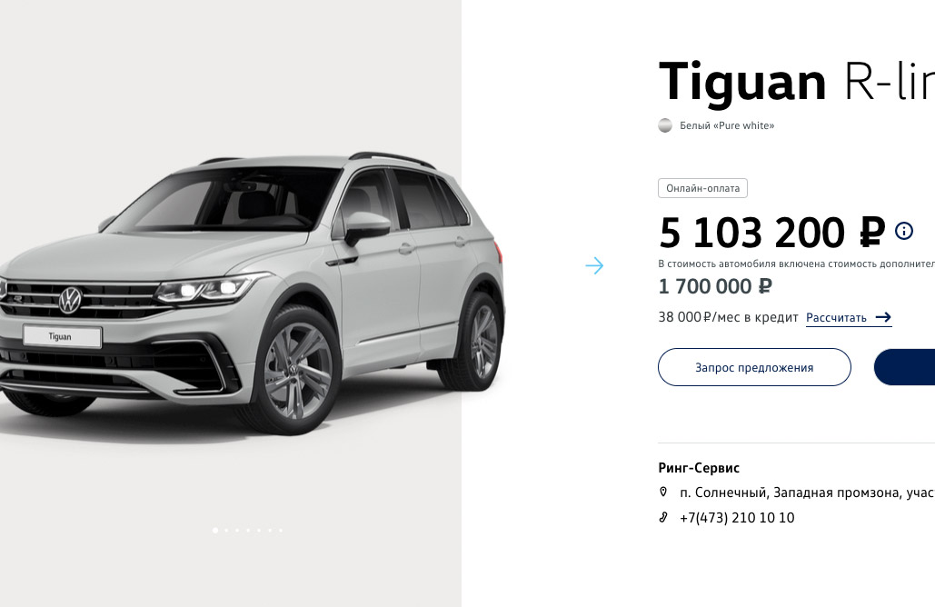 VW через свой сайт продает Polo за 2,2 млн, а Tiguan за 5 млн. Скрины