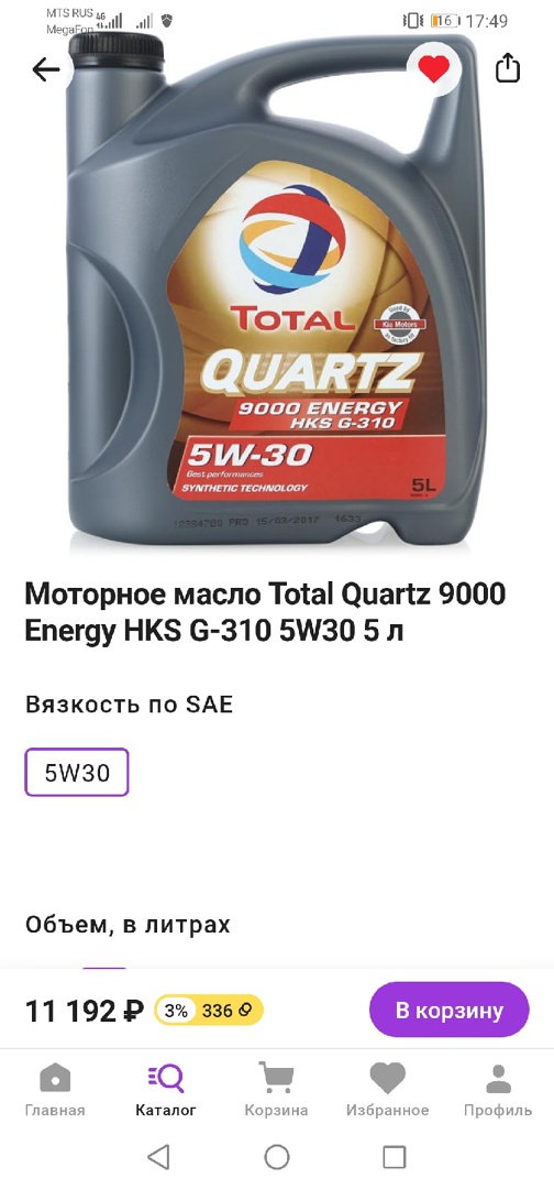 Сколько масла в крета 1.6. Моторное масло total Quartz 9000 Energy HKS G-310 5w30 5 л. Тотал Quartz 9000 Energy HKS G-310 5w-30. Новая канистра тотал кварц 9000 5w30 HKS g310. Тотал кварц 5w30 HKS g310 допуски.