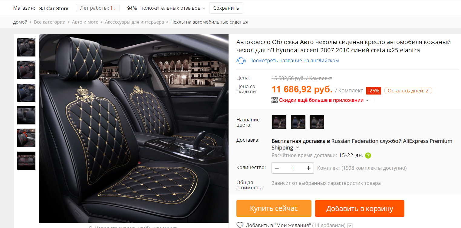 Сайт Магазина Царь Ульяновск